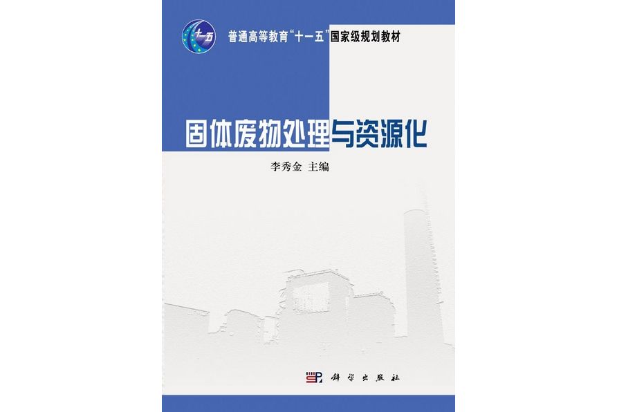 新概念計算機套用基礎教程(2011年科學出版社出版的圖書)