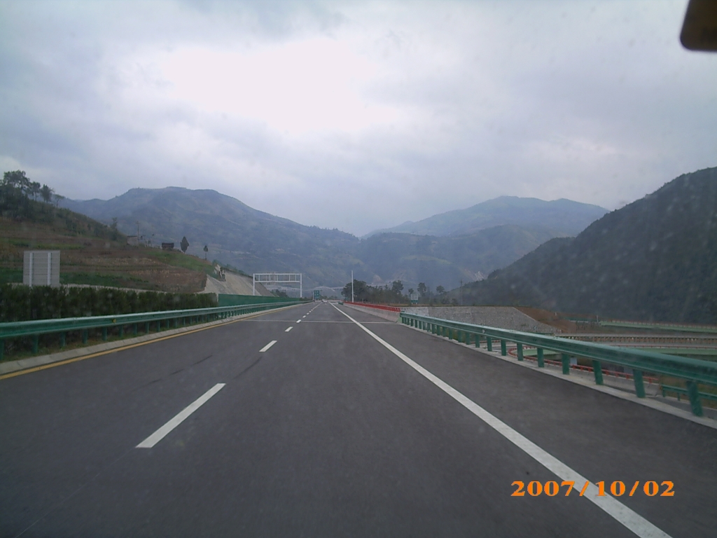 西漢高速公路