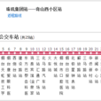 煙臺公交6路