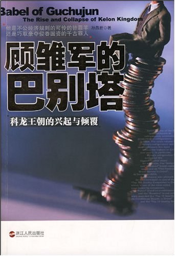 浙江人民出版社有限公司(浙江人民出版社)