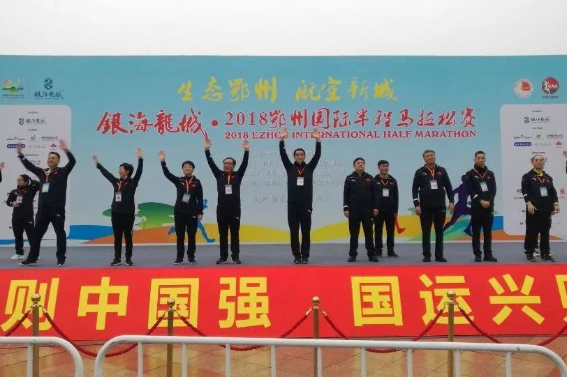 2018鄂州國際半程馬拉松賽