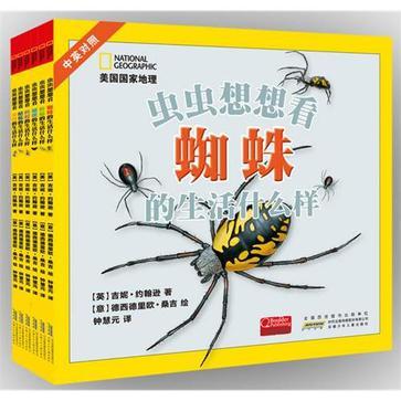 美國國家地理（全六冊）