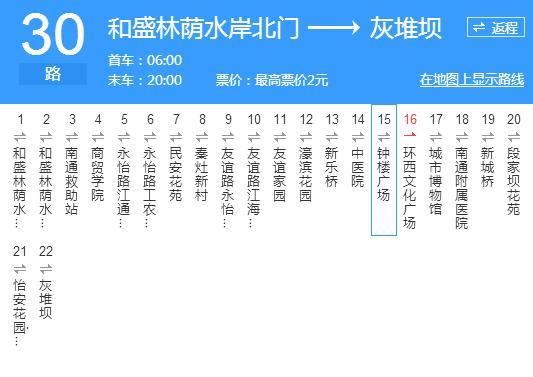 南通公交30路