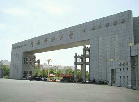 河南科技大學計算機實驗教學中心