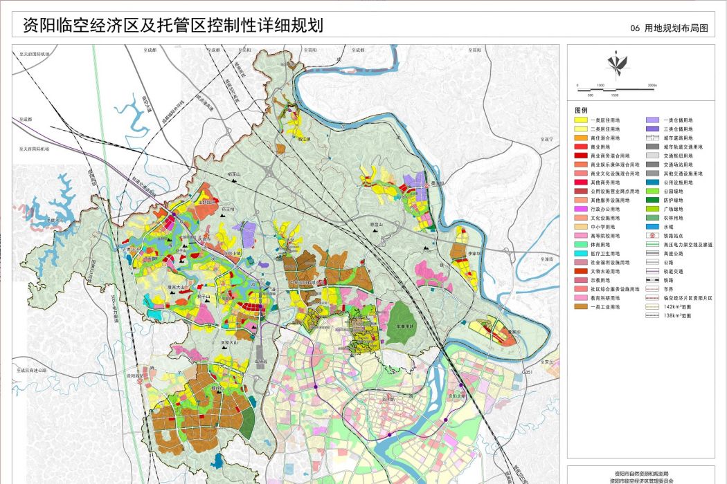 資陽臨空經濟區