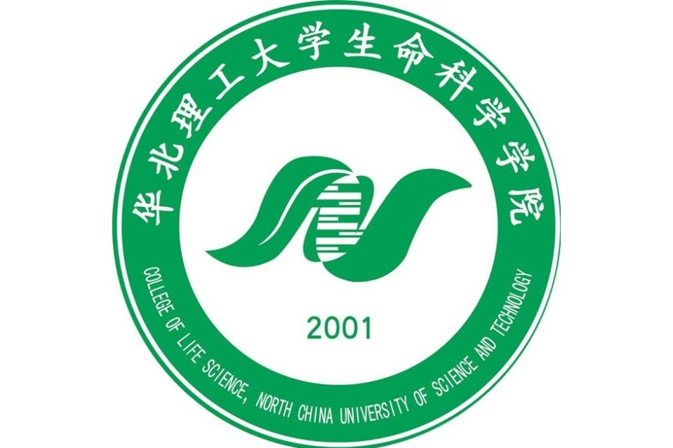 華北理工大學生命科學學院