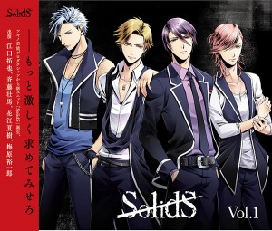 「SolidS」vol.1