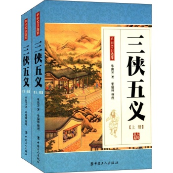 論語正體字豎排版大字拼音最新版