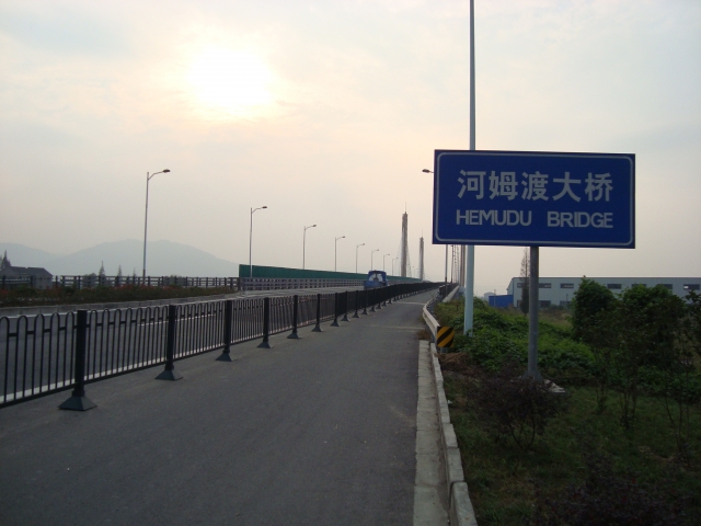 河姆渡大橋