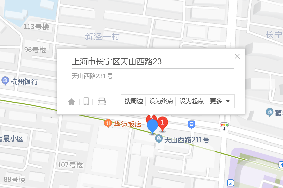 天山西路231號