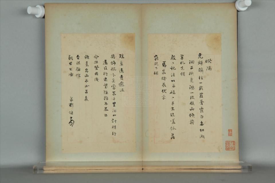 清劉墉書札冊