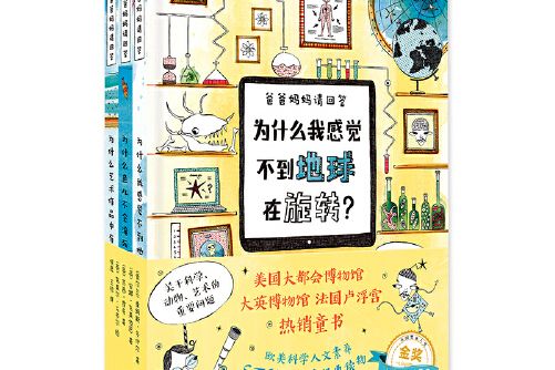 爸爸媽媽請回答(中國大百科全書出版社2019年9月出版的書籍)