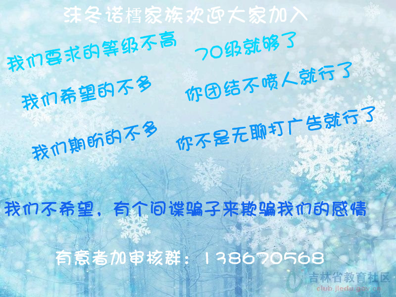 小花仙沫冬諾雪家族