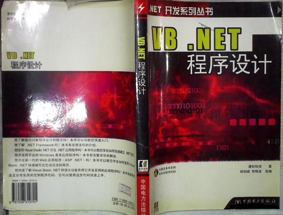 VB·NET程式設計