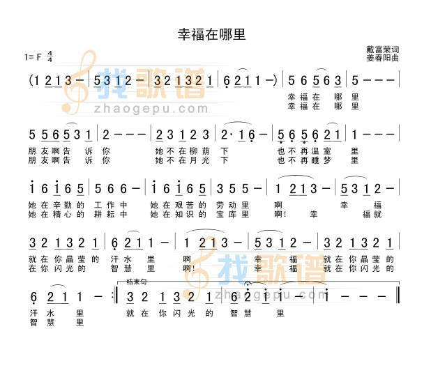 幸福在哪裡