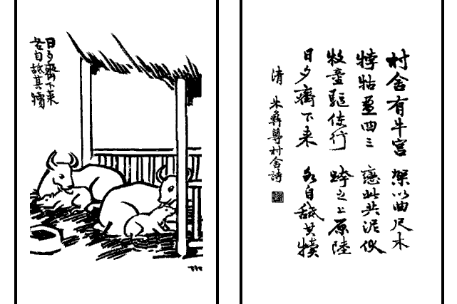 日夕齊下來，各自舐其犢