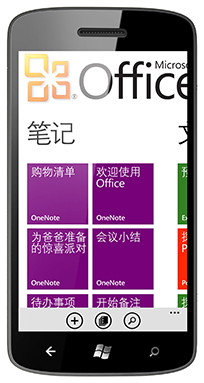 Windows Phone 7.5(Tango系統)