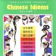 Chinese Idioms