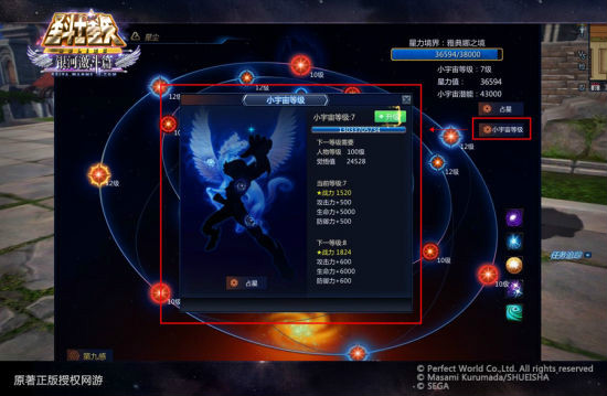 聖鬥士星矢Online(聖鬥士星矢OL)