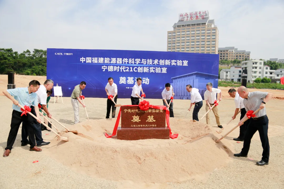 中國福建能源器件科學與技術創新實驗室