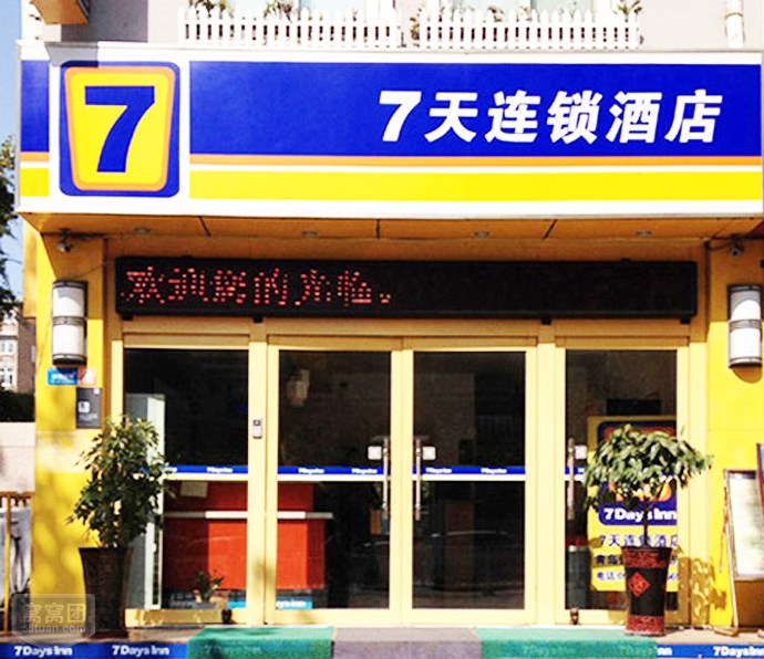 7天連鎖酒店廣州倉邊路店