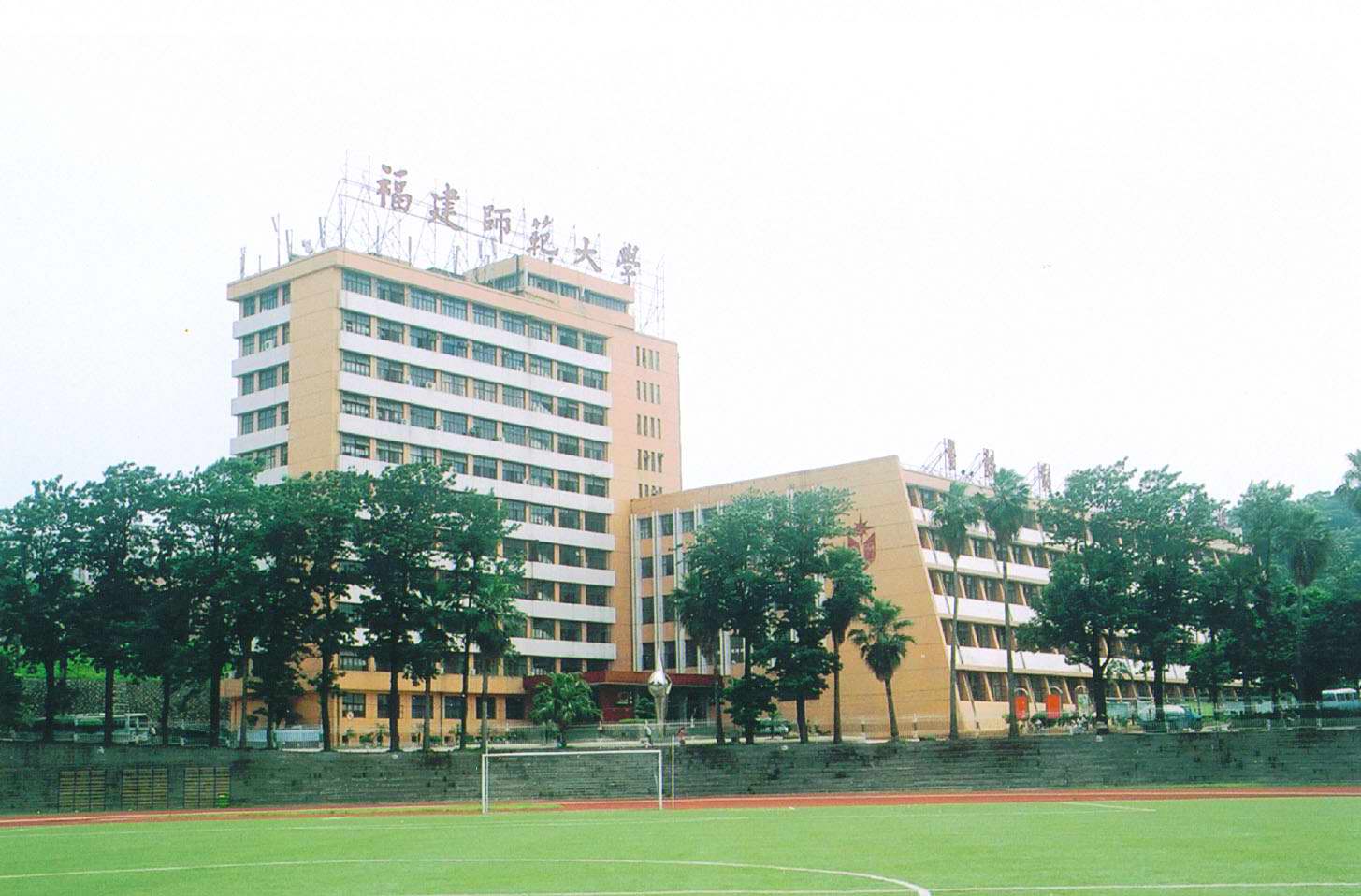 福建師範大學文學院