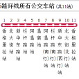 阿克蘇公交16路環線