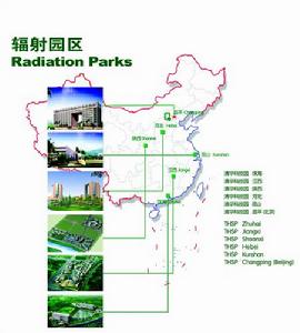 清華大學國家大學科技園