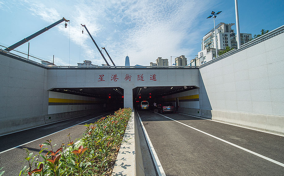 星港街隧道