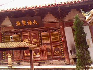 常樂寺唐朝建築大雄寶殿