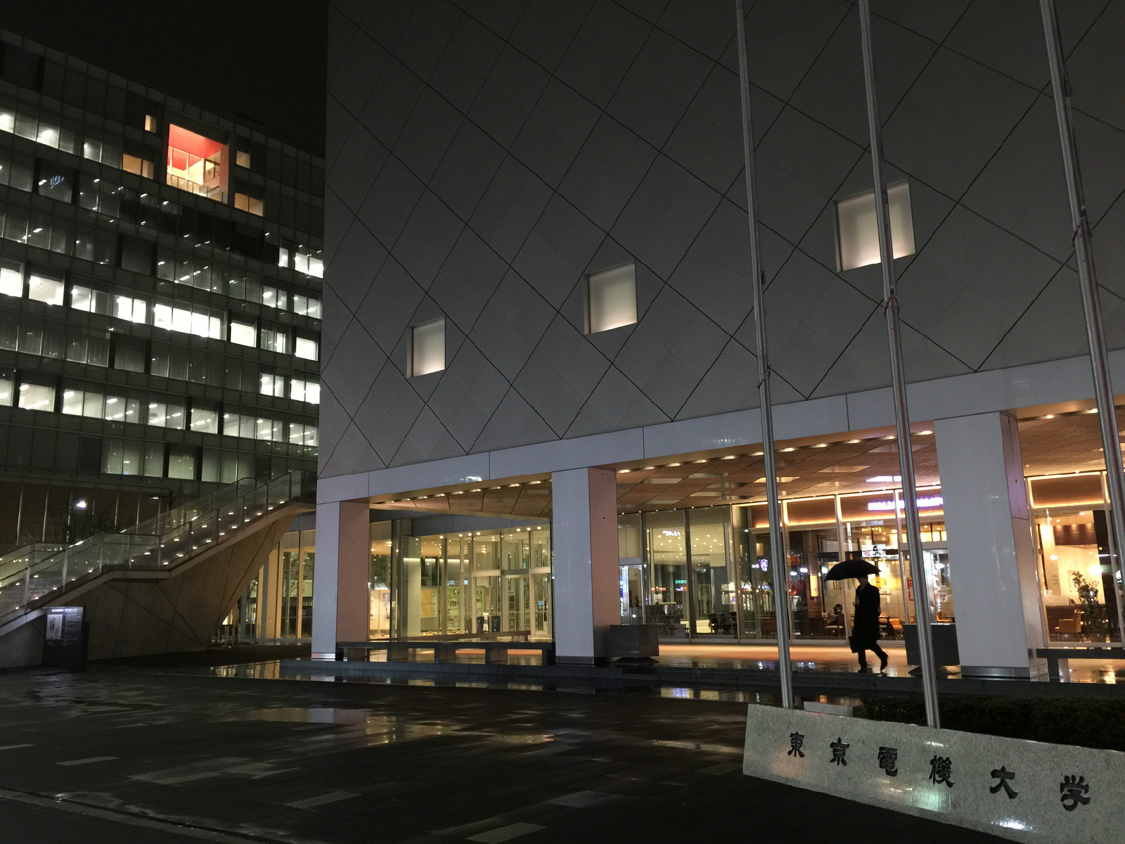 東京電機大學