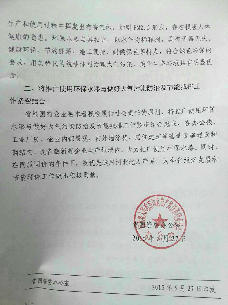 河北晨陽工貿集團有限公司