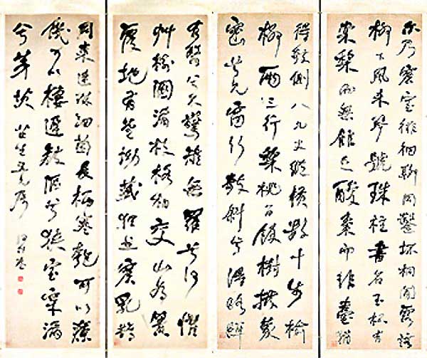 何紹基 (1799 - 1873)行書