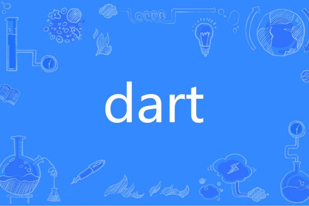 DART(英語單詞)