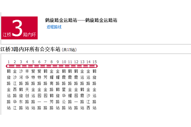 上海公交江橋3路(江橋3路)