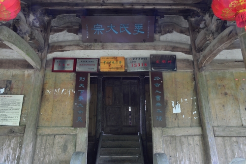 楠溪江宗祠建築群