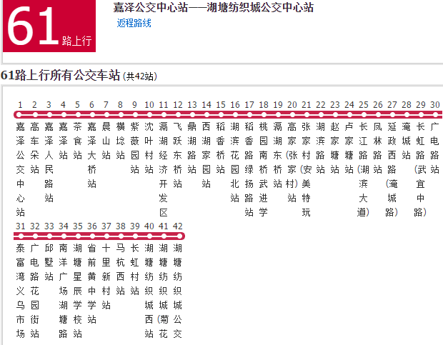 常州公交61路