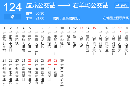 成都公交124路