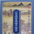 碎夢刀(溫瑞安所著武俠小說)