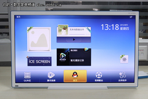 ice screen