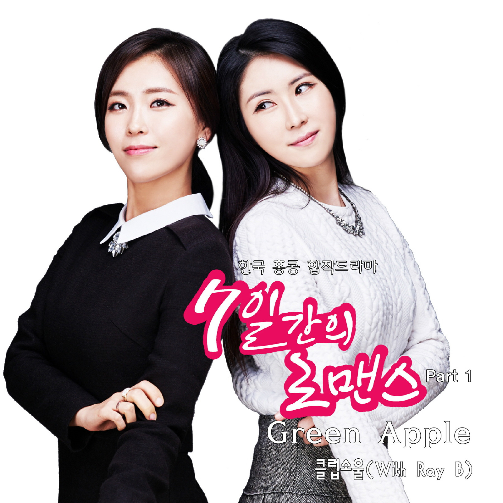 OST Part.1