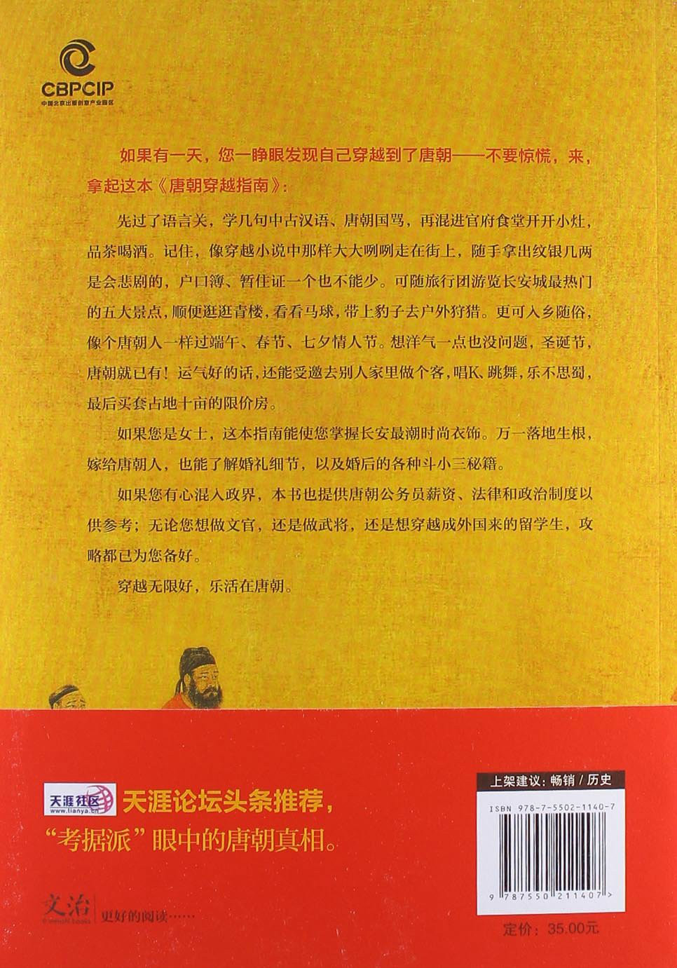 圖書底封