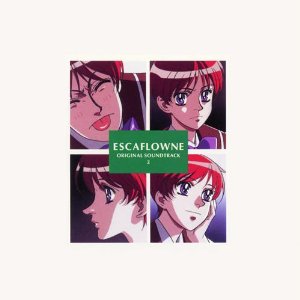 天空之艾斯嘉科尼(Escaflowne)