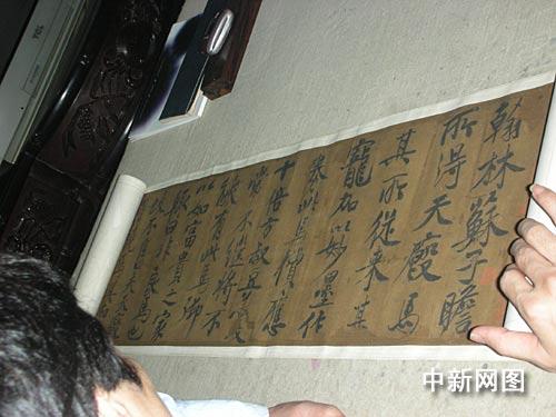 黃庭堅書蘇東坡馬劵後贈李方叔真跡卷