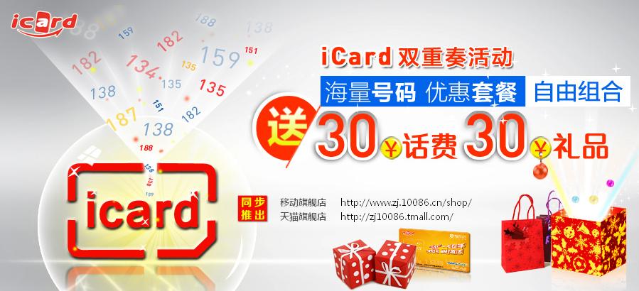 icard