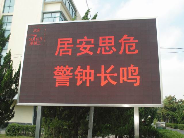 合肥商務科技職業學校