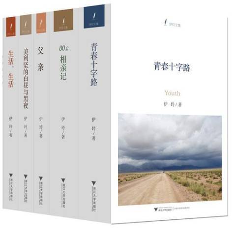 父親(2013年浙江大學出版社出版的圖書)