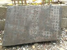 鷂子尖古道