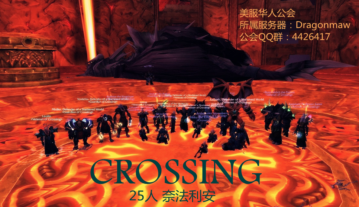 Crossing(美服華人公會)