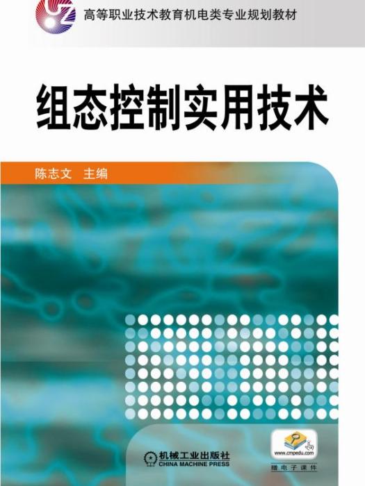 電子技術實訓第2版